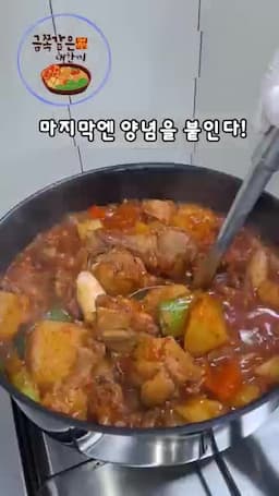 맛의 변화를 위한 세 가지 팁