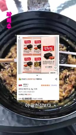 쿠팡 제품 비교 언급 — 영상에서 말한 선호도(표현된 비교 내용)