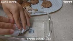 냉장 보관 시 유의사항과 방법