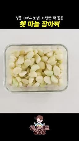 2차 양념 넣고 숙성하기