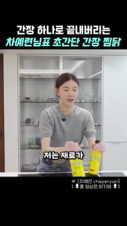 주요 재료와 준비 방법