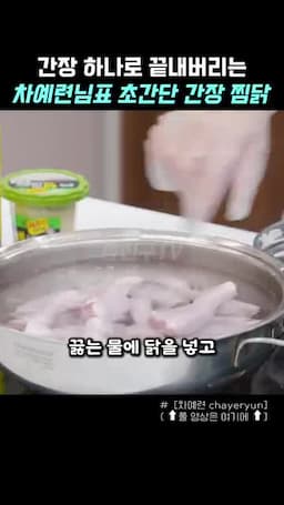 조리 과정과 요리 팁