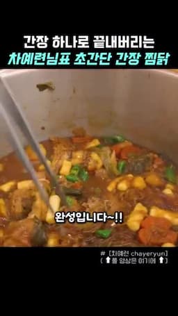 완성 후 감상과 서빙 방법