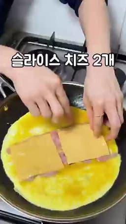 조리 순서 베이컨 굽기 → 계란·치즈 올려 또띠아로 익히기