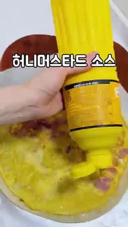 맛 포인트와 서빙 팁 허니머스타드 활용과 아이용 변형