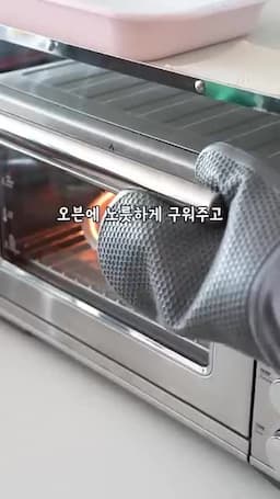 방울토마토와 통마늘 굽기