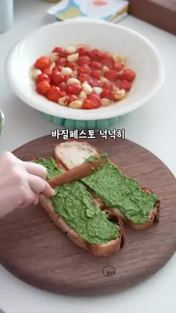 바질페스토와 치즈로 쌓는 맛