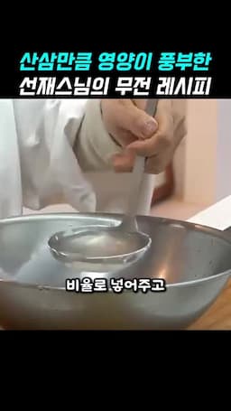 무전에 필요한 재료