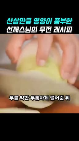 무를 먼저 익히는 준비 과정