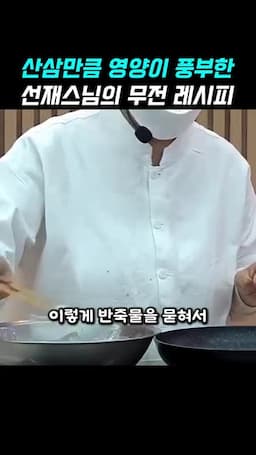 맛있게 부치기 위한 핵심 포인트
