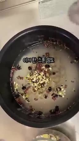 재료와 준비물 잡곡·물·추가 한 스푼
