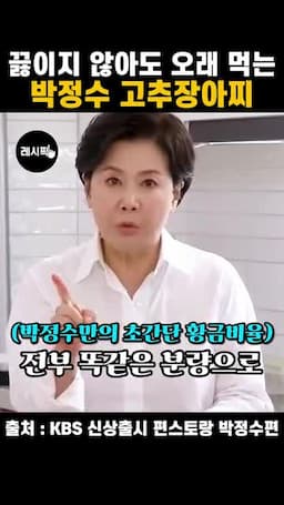 같은 분량으로 섞는 장아찌 국물