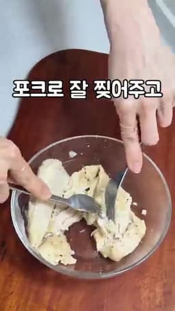 닭가슴살 밑간하기와 채소 손질 방법