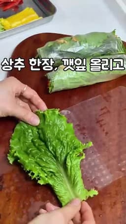 라이스페이퍼 겹쳐 말기와 조립 순서