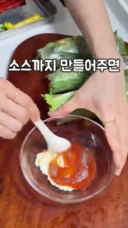 스리라차+마요 소스 만들기와 서빙법