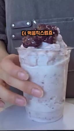 레시피 변형 아이디어