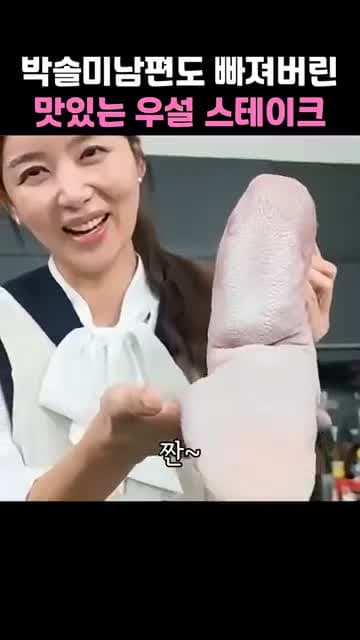 저렴한 우설(소혀)으로 만드는 스테이크: 손질·격자 칼집·팬 시어링으로 소금만으로 완성하는 법