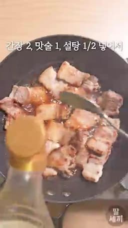 재료 준비와 선택 토핑