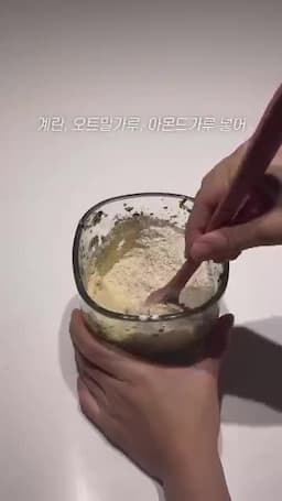 시금치 머핀 조리 순서