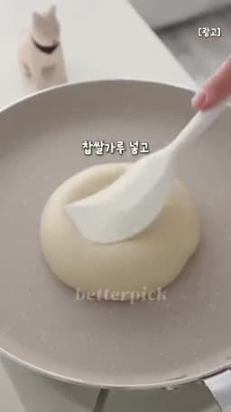 우유모찌에 필요한 재료