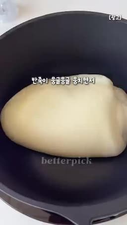 반죽을 쫀득하게 만드는 조리 순서