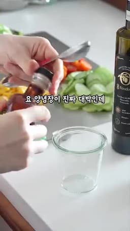 소스 배합과 맛의 균형