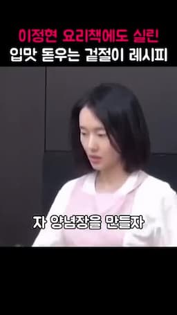 간편하게 만드는 양념장