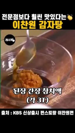 된장·간장·액젓으로 만드는 양념장