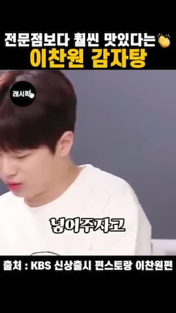 감자와 함께 끓이는 조리 순서