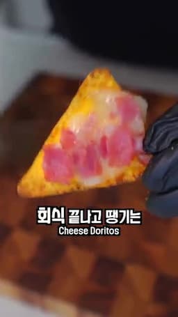 편의점 안주로 인기 메뉴