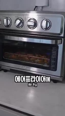 에어프라이어로 간편하게 조리하기