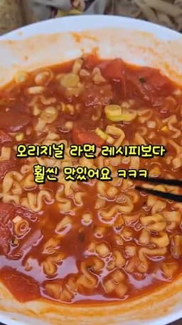 맛 포인트·변형 레시피 — 풍미를 살리는 팁과 응용 아이디어