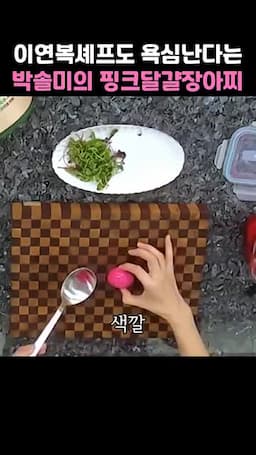 레시피 개요 — 핑크색 비주얼과 맛 포인트