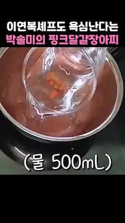 재료와 준비 — 계란 비트 물·식초·설탕 분량