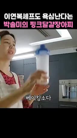 계란 삶기와 껍질 벗기기 — 소금·베이킹소다 사용 6분 단숙