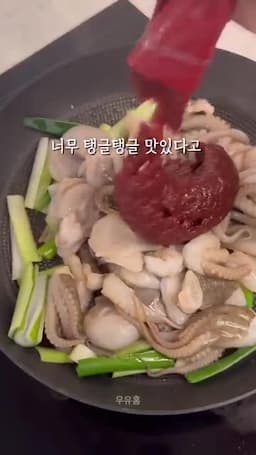 신선한 재료와 손질 방법
