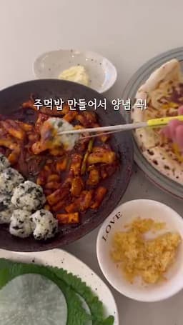 양념과 조리 꿀팁