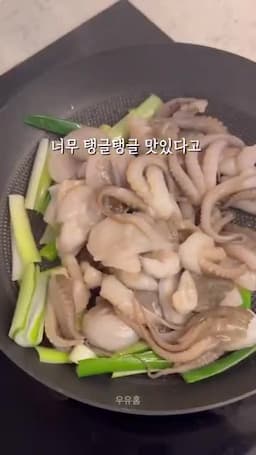 아빠도 반할 인생 쭈꾸미 볶음