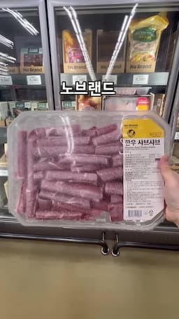 한우 샤브샤브 밀프랩의 매력