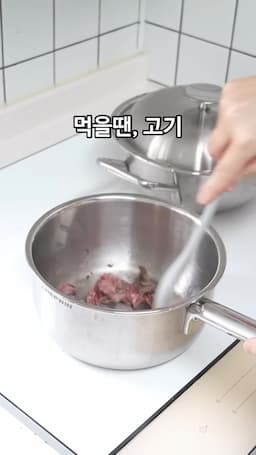 차돌 된장찌개 조리법