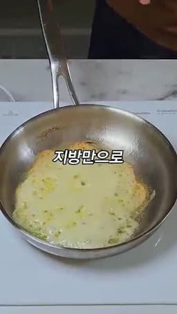 치즈를 빵처럼 굽는 방법