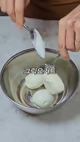 계란·그릭요거트 속재료 만들기