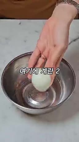 바삭함을 살리는 조립 포인트