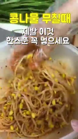 간장과 소금만 쓸 때 아쉬운 점
