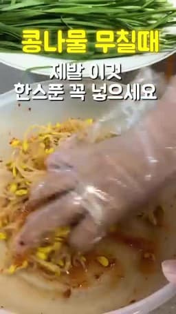 감칠맛을 살리는 한 스푼의 역할