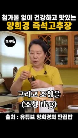 끓인 물과 조청 섞기