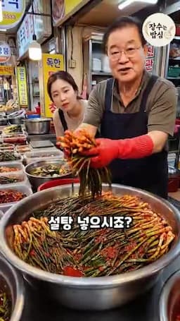 담그는 방법 발효를 천천히 진행시키는 조리 흐름