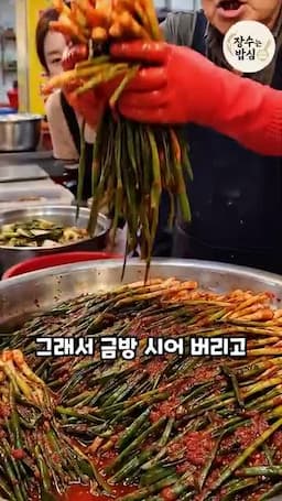 맛 포인트·실수 방지 아삭함 오래 유지하는 체크리스트