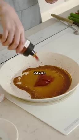 양념 버무리기 간장과 고추장으로 맛 입히기
