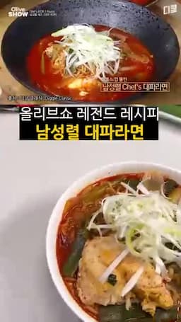 대파와 마늘 볶아 향 내기